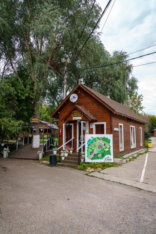 БАННЫЙ КОМПЛЕКС